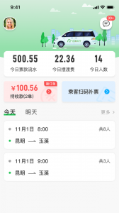 云滴司机app v2.7.8