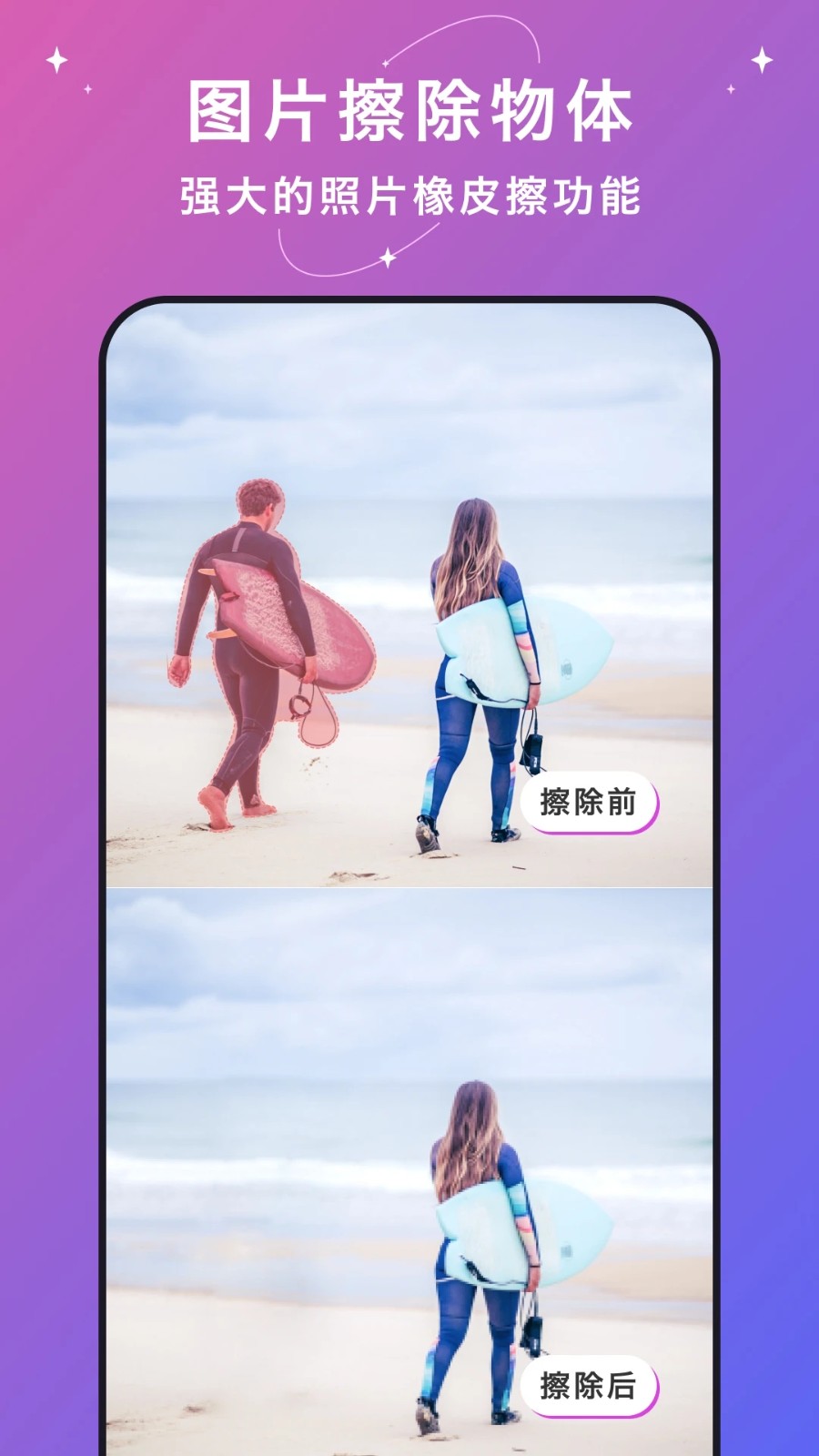 大神水印 v2.7.8 安卓版