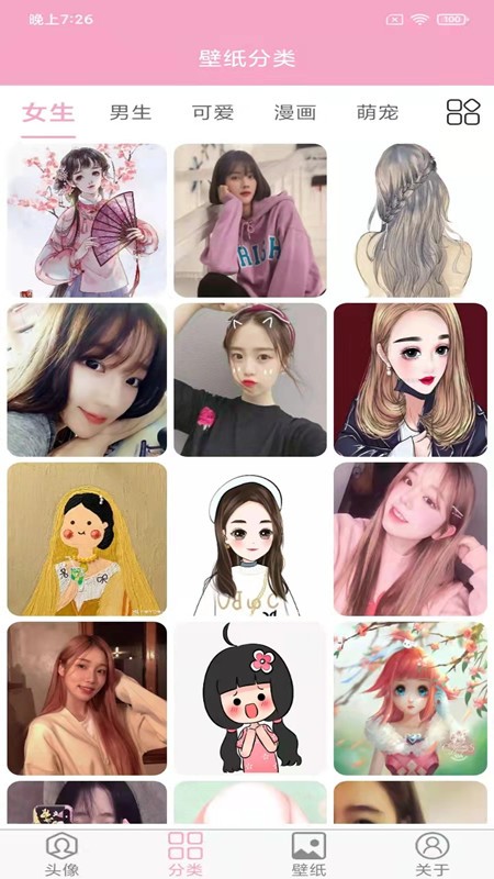 头像设计大全 v7.7.0 安卓版