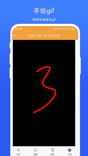全能Gif工具 v1.0.5 安卓版