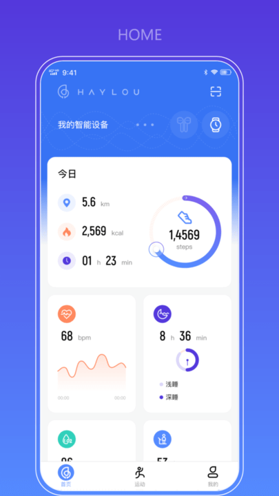 haylou fun 最新版app vV3.5.9