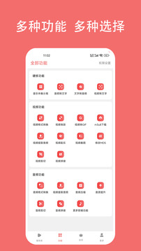 格式大师下载app v1.7.3