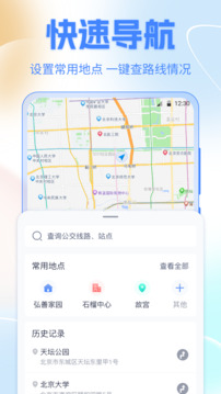 公交车下载app v5.1.5169