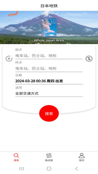 日本地铁下载app v1.1.2