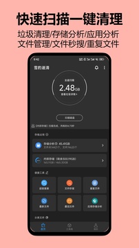 雪豹速清下载app v2.10.5