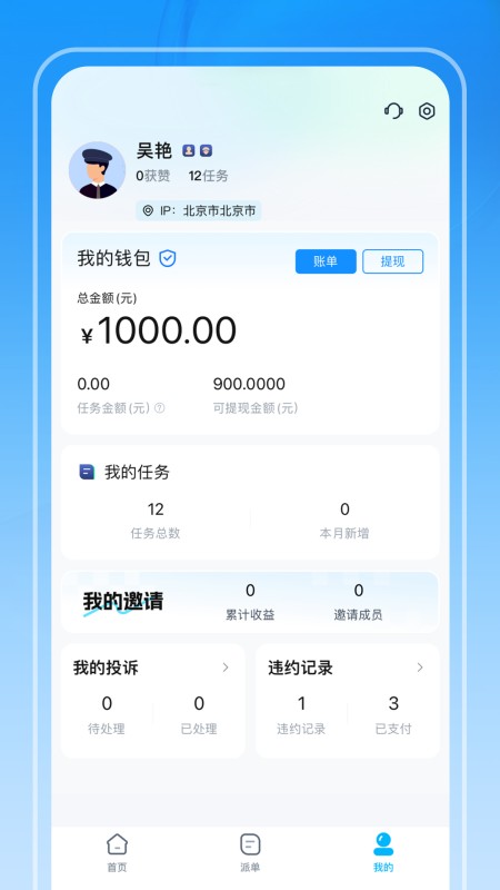 咖德保安端 v1.1.80 安卓版
