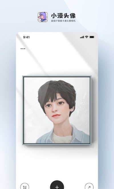 小漫头像 v1.1.33 安卓版