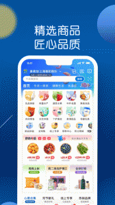 麦德龙网上购物超市app v6.7.5