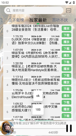 dj娱乐网解析工具 v2 安卓版