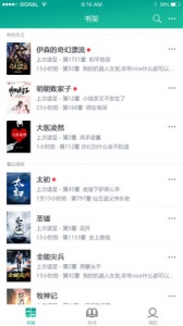 快眼看书app v2.6.2