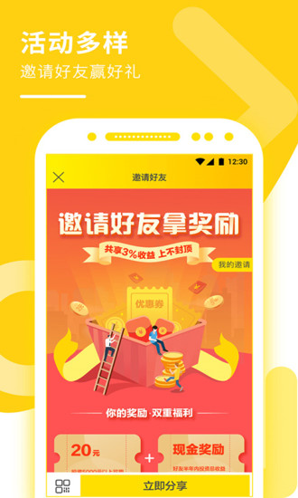 一米好地 v3.1.9 安卓版