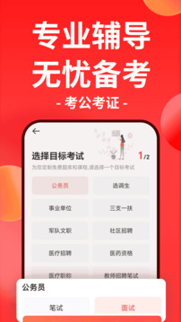 华图在线下载app v7.4.471