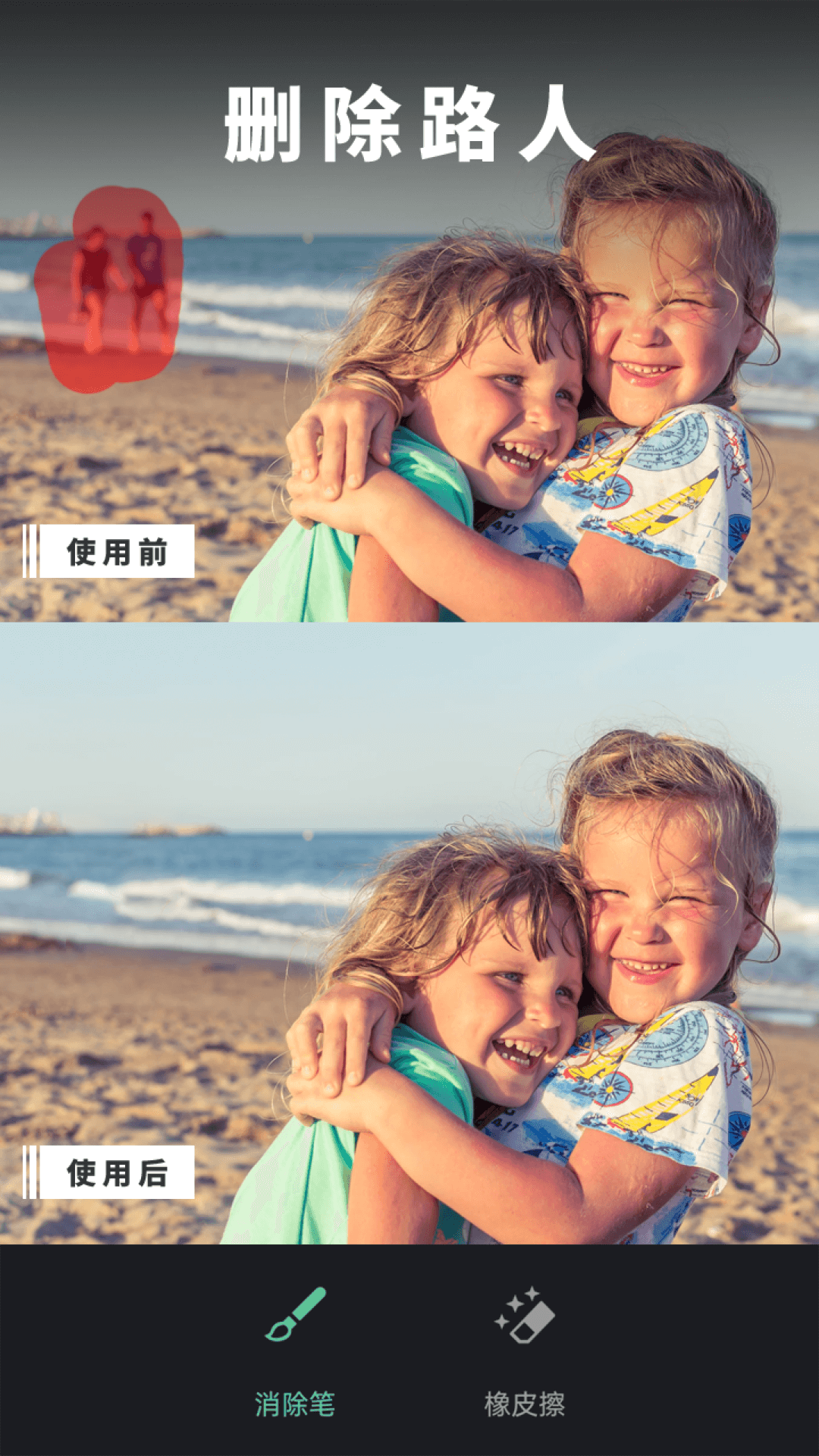 修图去水印 v2.1.5.2-CN 安卓版