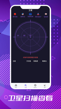 车道级导航下载app v1.1.1