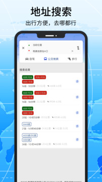 红色北斗导航下载app v2.8