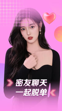 密友聊天下载app v1.0.5