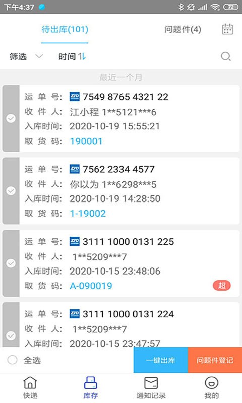 兔喜生活 2026官网版app v4.36.5