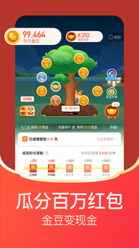 每日红包下载app v3.0.1