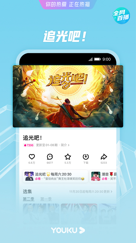 手机优酷经典版 v11.1.59 安卓最新版