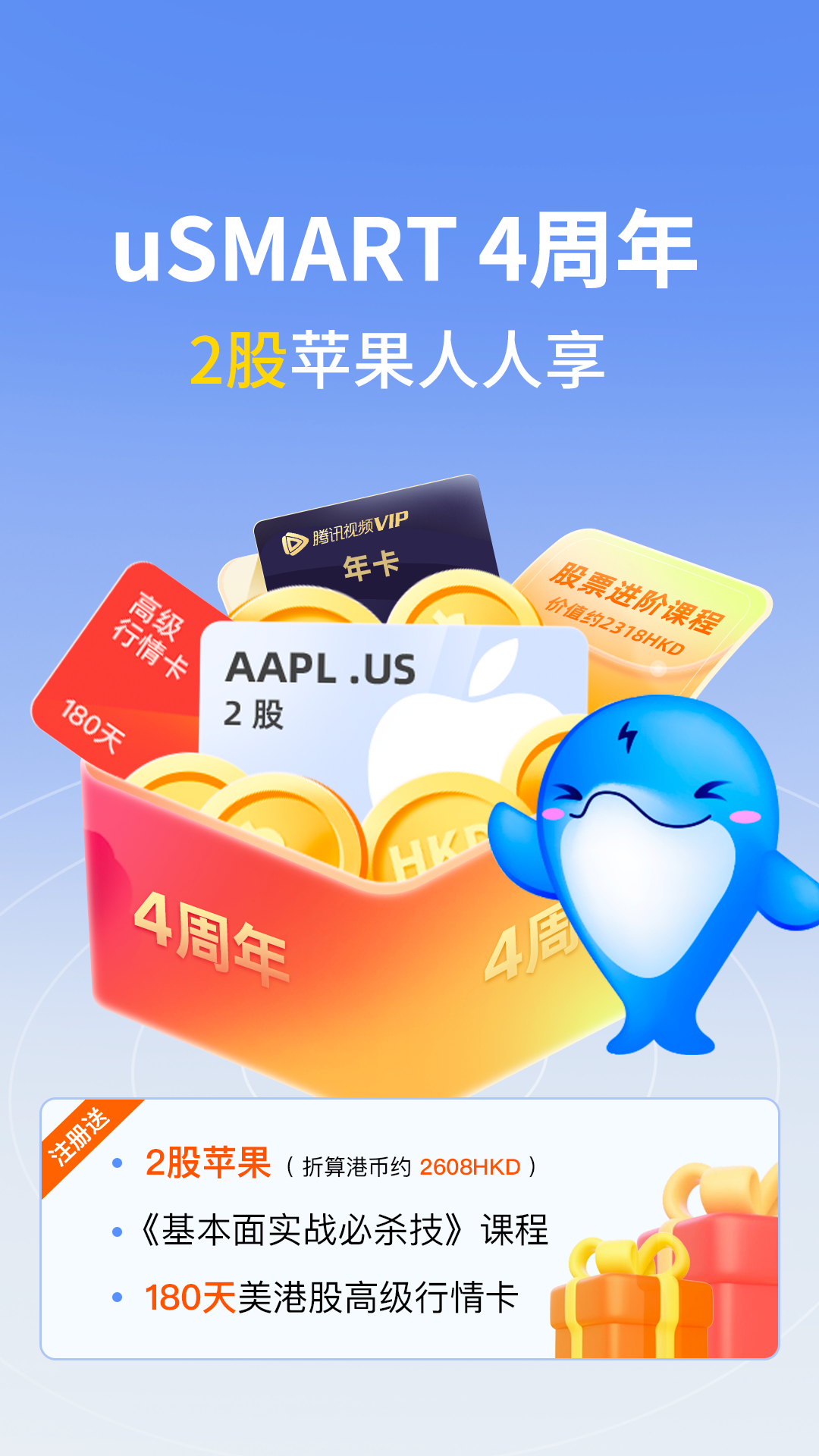 盈立智投 v8.15.0 安卓版