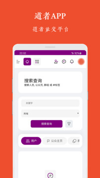 道者下载app v1.5.0