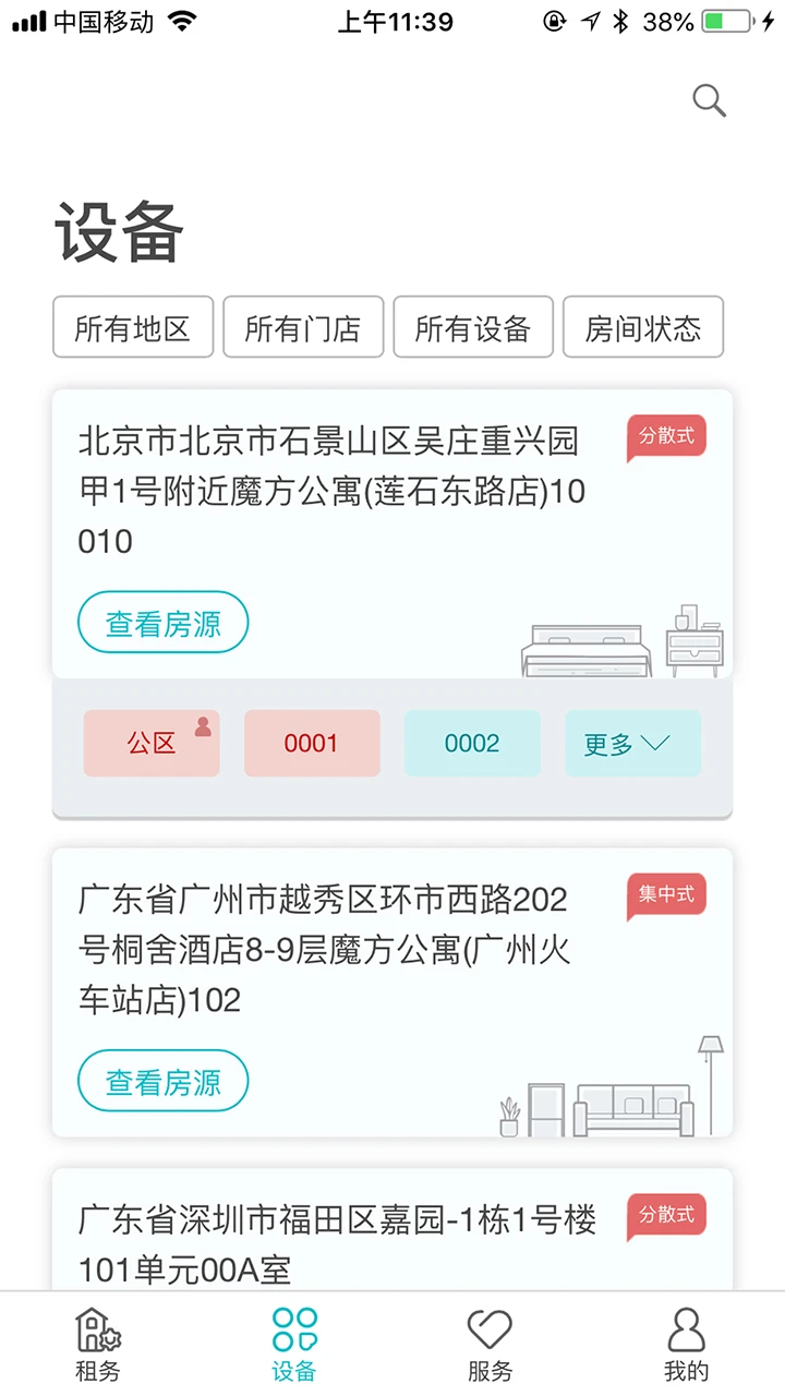 鹿客租住app v0.1.99