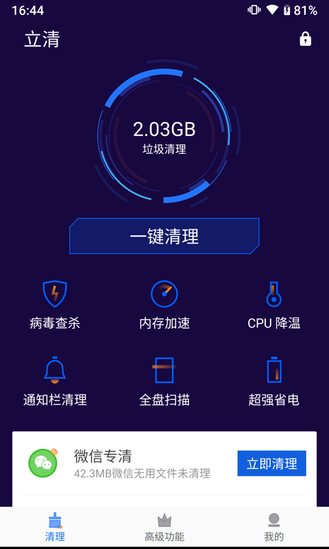 立清app v1.2.8