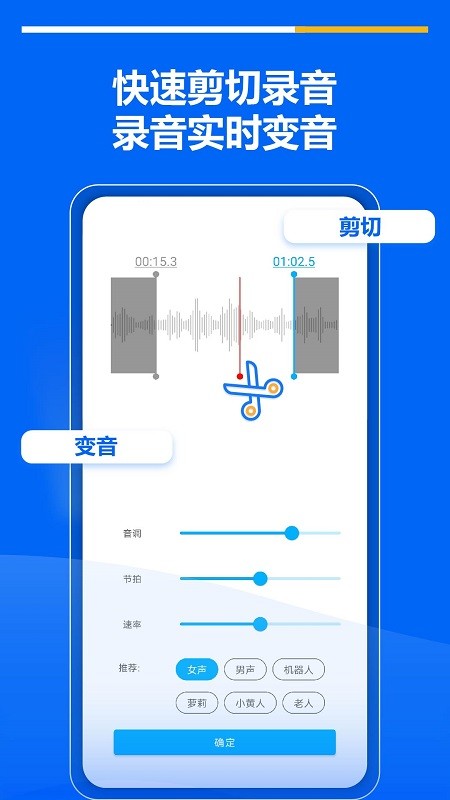 超级录音机 v2.4.4.1 安卓版