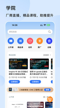 技术邻下载app v8.3.0