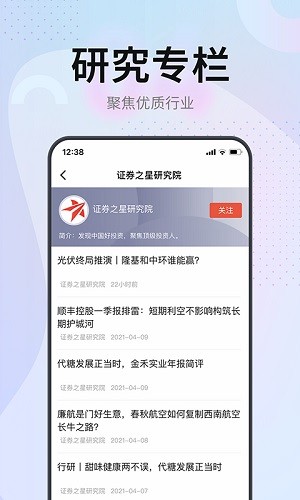 证券之星APP v8.0.2 安卓版