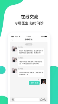 百姓医生患者端app v1.2.8