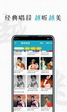 越剧迷下载app v3.1.2