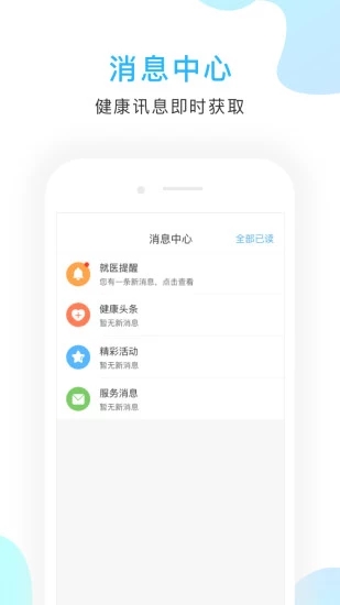 京东方医院app v2.7.1