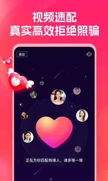 聊聊交友下载app v1.0.2