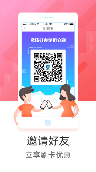 立刷 v3.7.1 安卓版