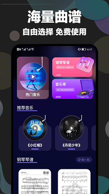 shida弹琴助手 免费自动弹琴app v6.2.4