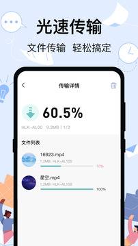 换机iBackup下载app v7.4.1028.742