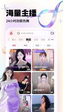 六间房直播下载app v9.9.9.0106