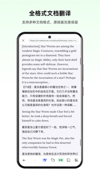 彩云小译下载app v5.0.2