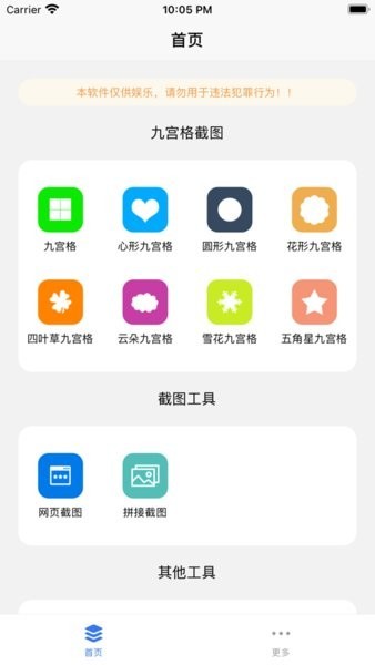 好截图2官方版 v4.8.7 安卓版