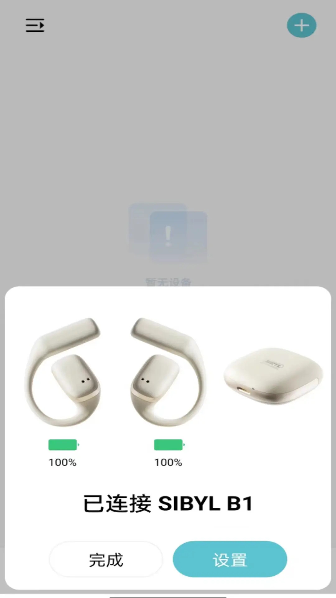 SIBYL MUSICapp v1.12