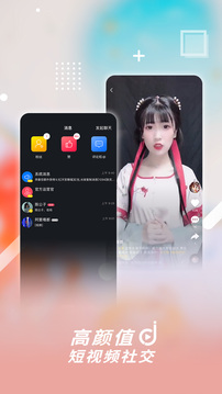 津抖云下载app v3.2.4