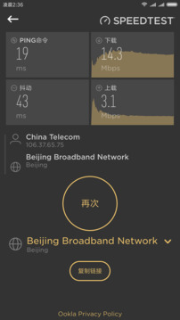 Cellular-Z下载app v7.1.0