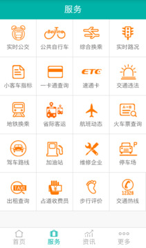 北京交通APP下载app v2.0.7