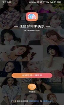 虚伴陌友下载app v1.0.2