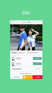 阳光智园app v4.2.7
