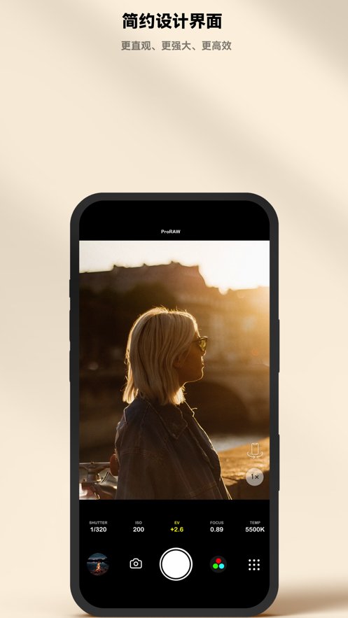 极影相机 v2.1.0 安卓版