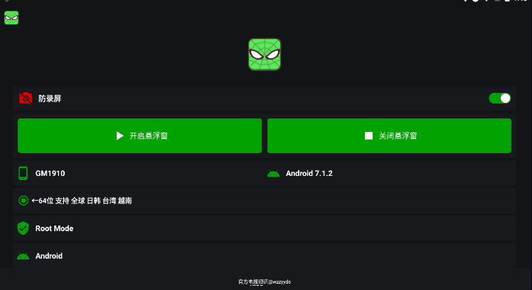 鬼头直装科技 辅助器app v1.2.4
