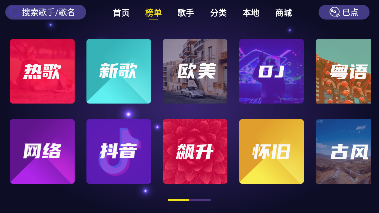 家庭ktv电视软件 v1.1.2 安卓版