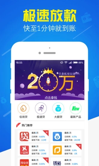 平安i贷款 v1.3.4 安卓版